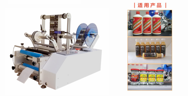 Semi-auto Round Bottle Labeling machine