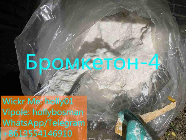2-Bromo-4-Methylpropiophenone CAS:1451-82-7
