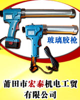 electric caulking gun