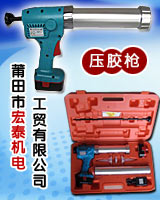 rechargeable battery caulking gun
