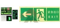Photo Luminescent Tape Manufacturer