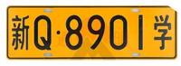 License Plate Reflective Sheet Supplier