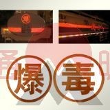 Toxin and Exploder Reflective Material