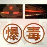 Toxin and Exploder china manufacturer