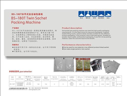 BS-180T horizontal packing machine