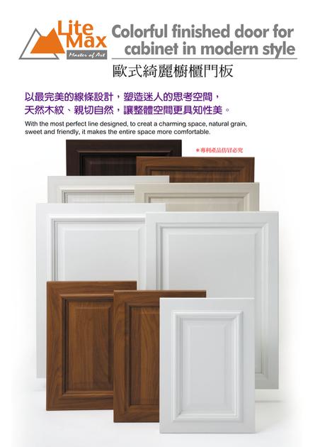 Aluminum Door for Cabinet 