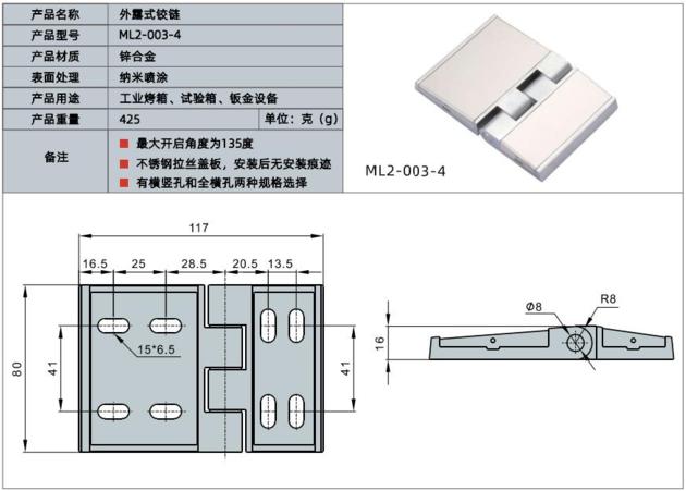Heavy Duty Hinges For Environmental Test