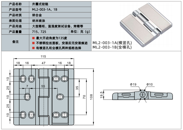 Heavy Duty Hinges For Environmental Test