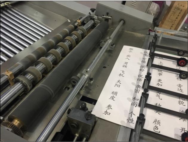 Automatic Cards Matching Machine Model PF