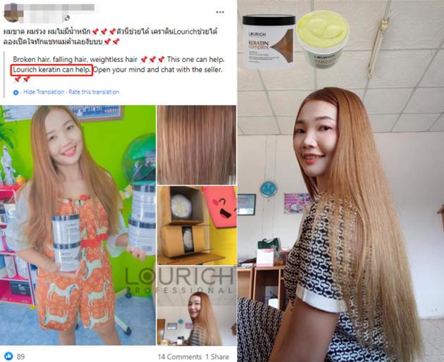 LOURICH Keratin Complex Damaged Repairing Hair