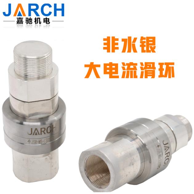 non mercury high current slip ring