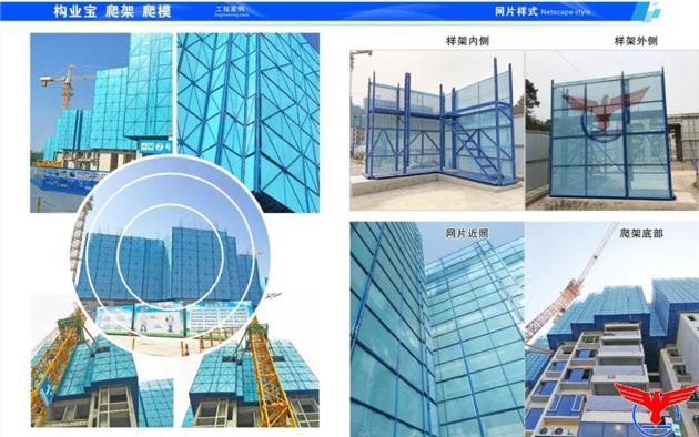 Factory Direct Sale Self Climbing Scaffolding for High-Rise Buliding System