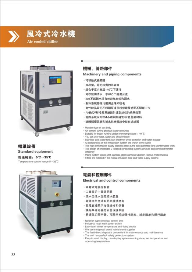 Hot Sell 22kw Industrial Air Chiller