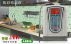 Alkaline Water Ionizer
