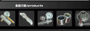 aluminum extrusions