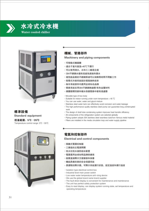 BOBAI 20hp Condensing Type Chilled Water