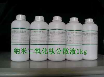 Nanometer Titanium Dioxide Dispersion