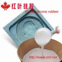 HY638 silicone rubber