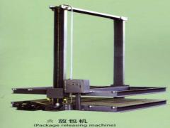 1-6 package releasing machine