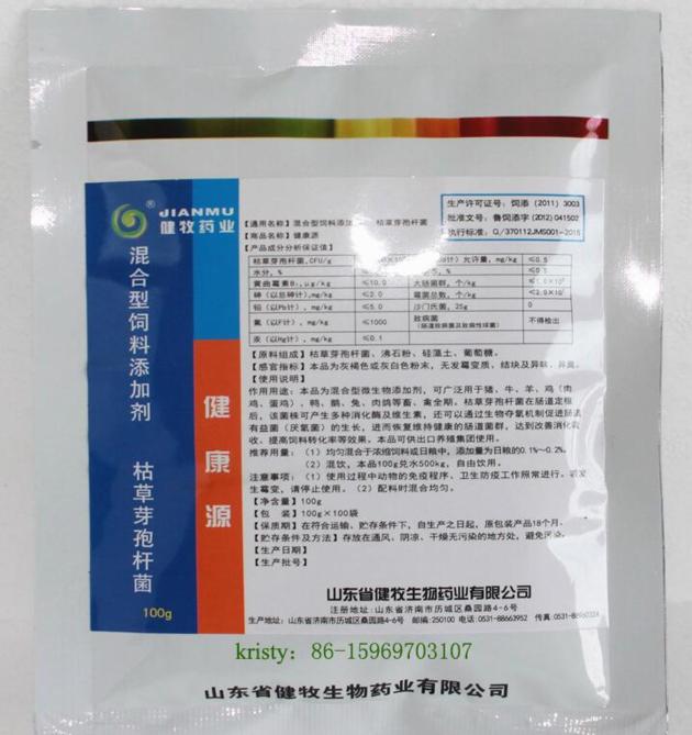 compound feed additives Bacillus subtilis