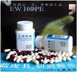 Jiuzhang Antioxidation Capsule