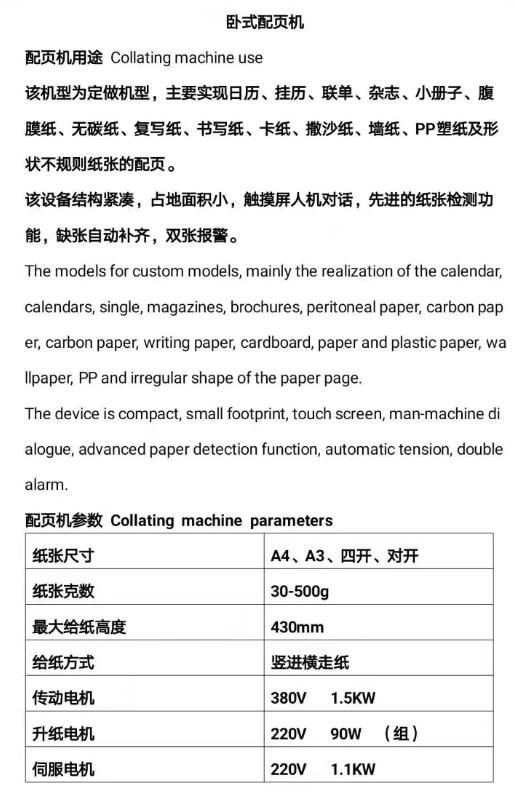 XP6 440 Automatic Paper Book Collating