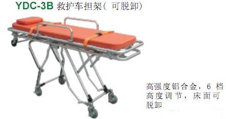 Ambulance stretcher(YDC-3B)