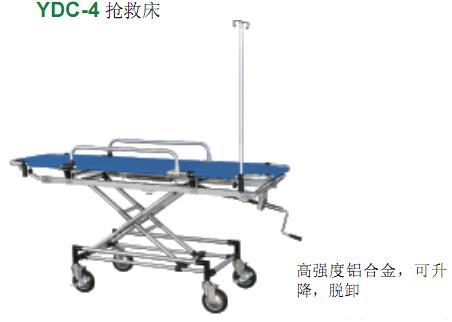 Rescue bed (YDC-4)