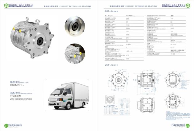 Rstm261 J 68kw 6000rpm EV Motor