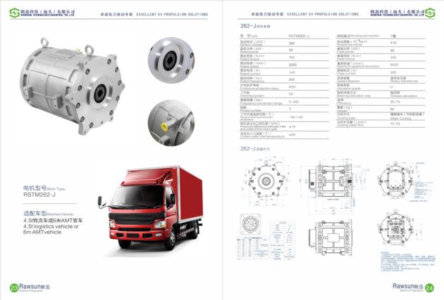 Rstm262 J 90kw 6000rpm EV Motor