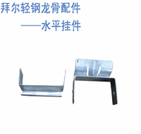 clip