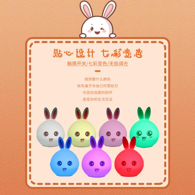 Cute Baby Night Light Cute Bunny
