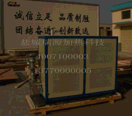 electric heat conducting oil furnace