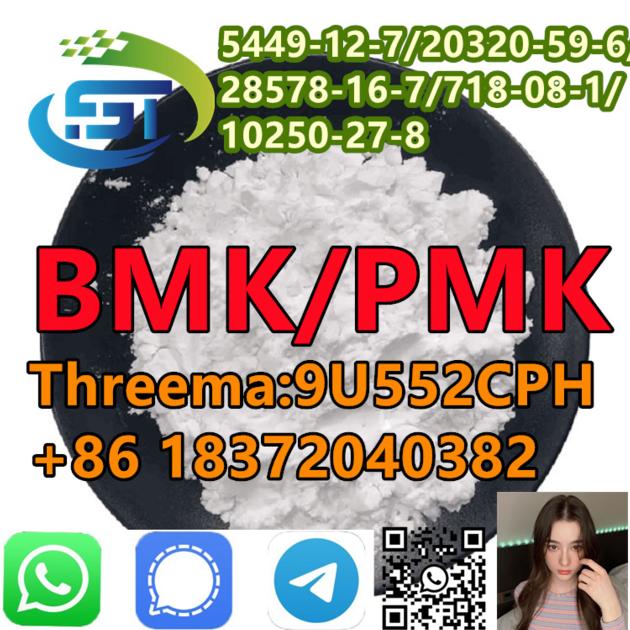 Cas 28578-16-7 PMK Chemical Intermediate Pharmaceutical C13H14O5 Oil Type