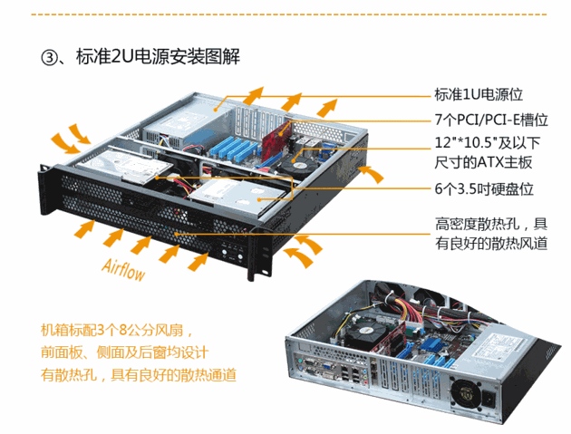 S2490 Server case