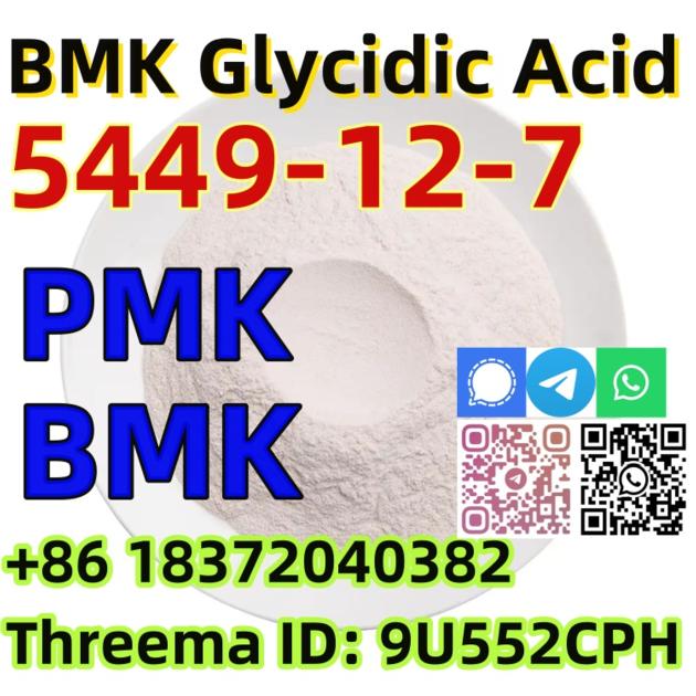 Buy Bmk Powder Factory Price CAS