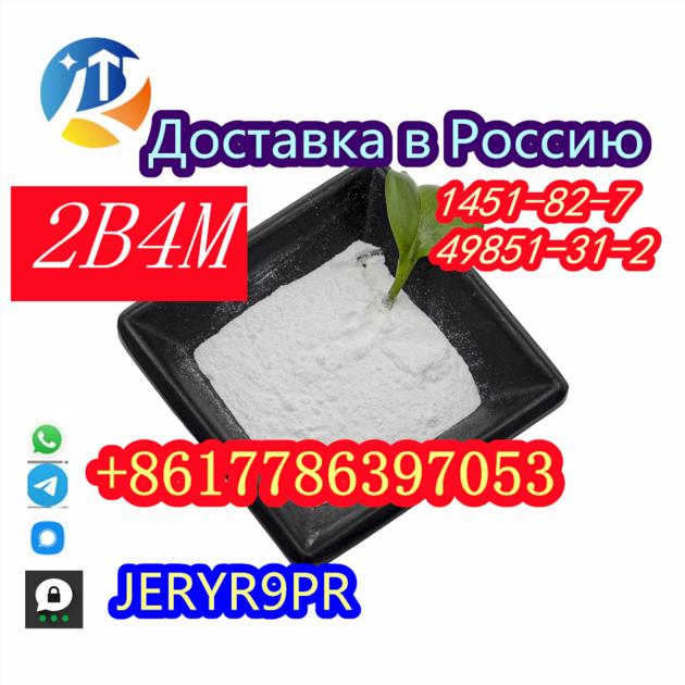 Safe Delivery To Moscow Bromeketone4 CAS
