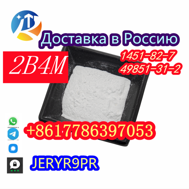 2 Bromo 4 Methylpropiophenone 1451 82