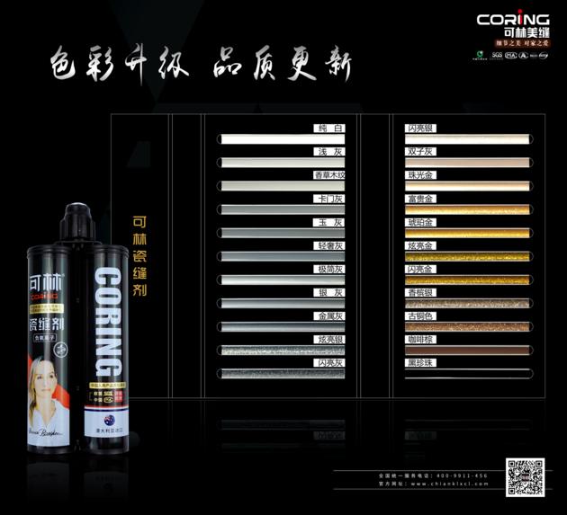 FLEXIBILITY TILE GROUT