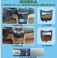 7 inch monitor for Honda Accord
