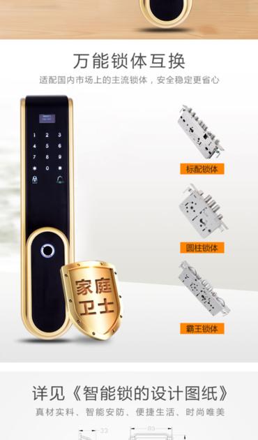 Fully Automatic Biometric Fingerprint Home Door