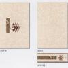 Indoor Wall Tile