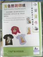 Light Color Laser Transfer Paper 
