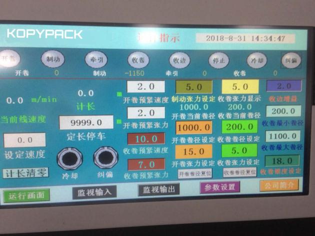 Copolymer Coated Steel Tape Slitting Machine
