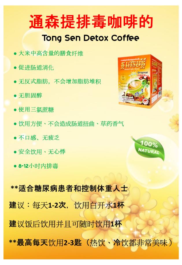 Thor Setthee Detox Coffee 13in1 Slimming