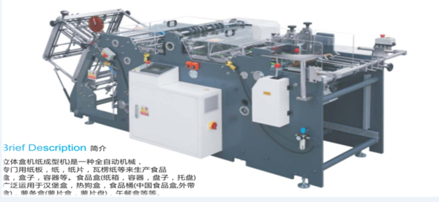 HQ-9905 Carton Erecting Machine