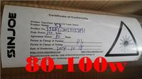 Sinjoe Laser Co2 Laser Tube 80-100w/S8 Laser Tube/1400mm/Laser Cutting Engraving Marking Drilling