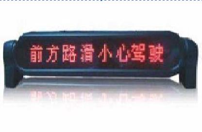 Multilingual Programmable Message Display Along With Your Vehicle
