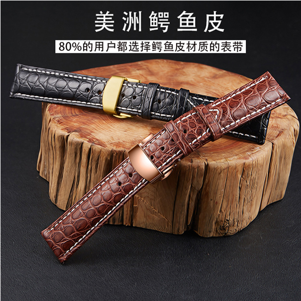 Alligator Grain Leather Straps