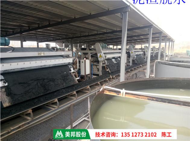 Belt Press Filter Sludge Dewatering Machine